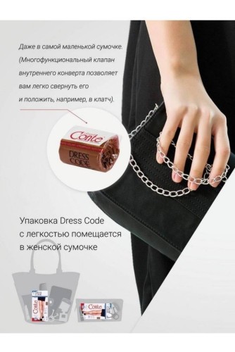 Колготки жіночі Conte Dress Code 8 Den 3 шт.